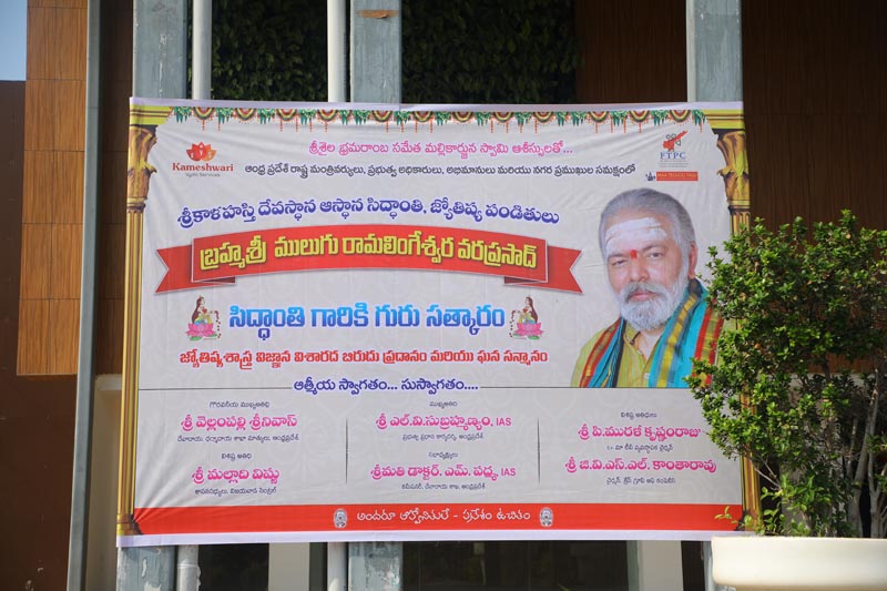 Sri Mulugu Ramalingeshwara Varaprasad Siddhanti was honoured with Jyotishyasastra Vignana Visharadha at Tummalapalli Kalakshetram, Vijayawada (320)